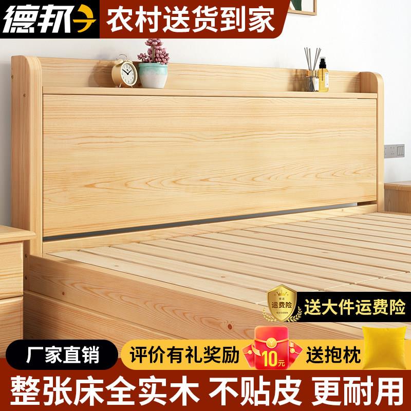实木床双人床现代简约1.8米单人大床家用主卧1.5床加厚储物经济型