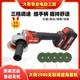 大有20V无刷锂电调速角磨机2908高效切割迷你款抛光除锈打磨切割