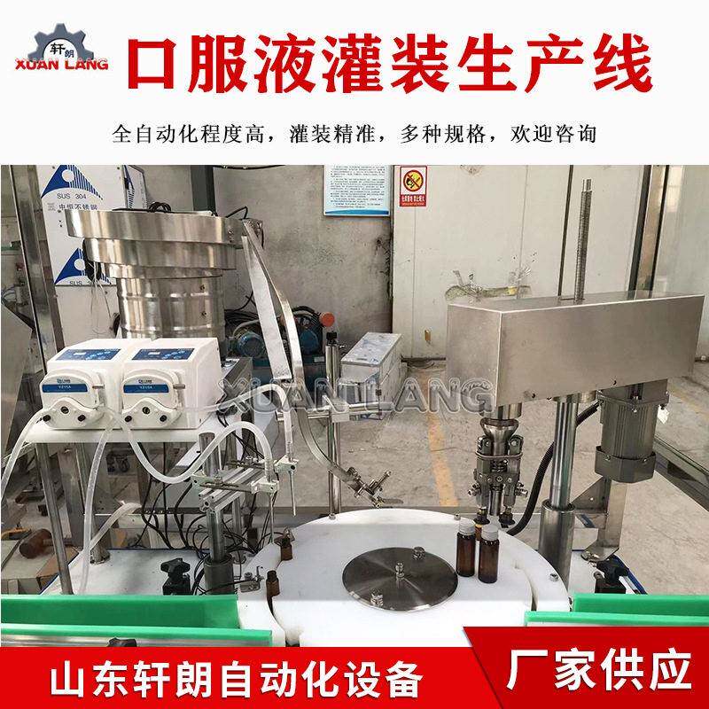 10ml口服液灌装机酵素糖浆饮料液体灌装轧盖机定量灌装生产线