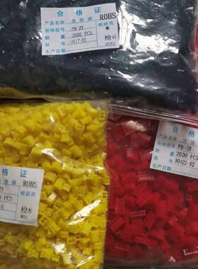PH胶壳插头2.0mm彩色PH-2P-3P-4P-5P-6Y端子接插件红色蓝色黄色黑