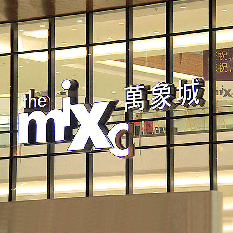 玻璃幕墙不锈钢包边发光字厂家施工万象城logo外漏灯珠LED点阵字