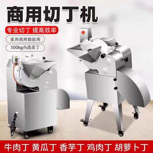 三维切丁机商用不锈钢切果蔬胡萝卜苹果柠檬果蔬土豆切丁切条机