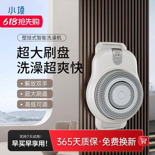 【新品】壁挂式智能洗澡机电动搓背仪自动搓澡搓后背神器沐浴刷