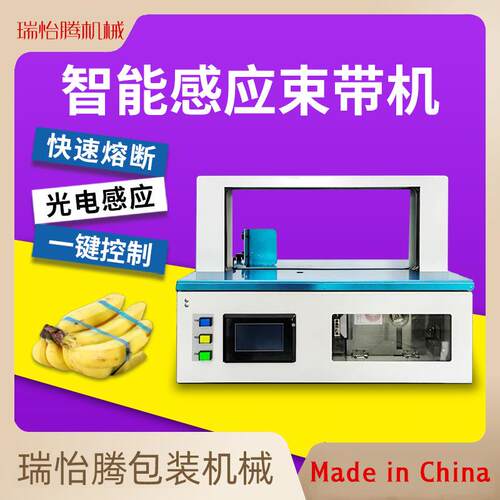 全自动快速捆扎机pp超市蔬菜米粉束带机窗帘火腿热熔带无胶打包机