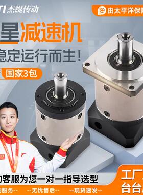 精密行星减速机PLF/E57/86/110/130步进伺服电机直角小型齿轮器箱