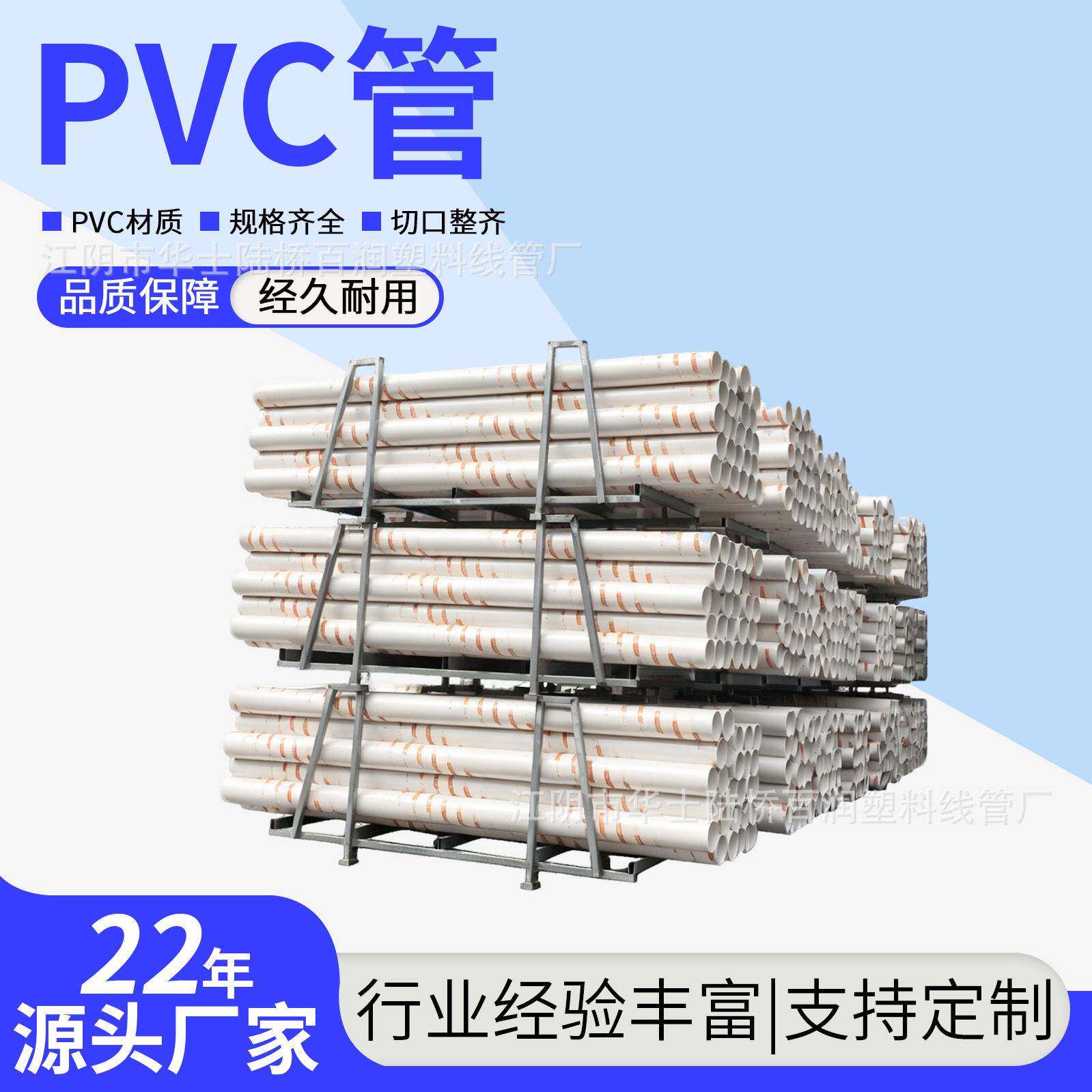 pvc排水管建筑工地下水空心硬质pvc管纺织布料卷布芯塑料包装管