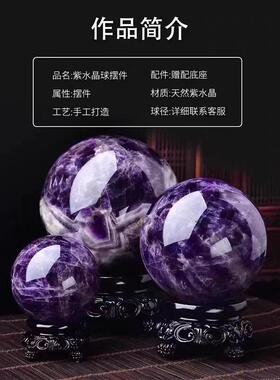 天然紫水晶摆件客石玄关厅公司办公室桌0120面装饰家居原打球磨