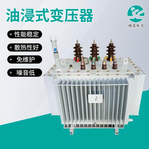 山东顺昌10kv级35kv级油浸式变压器30kva到5000kva现货