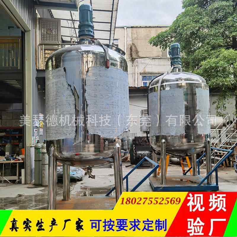 美瑟大型液体混合搅拌MSD-YTJB机餐厨垃圾蒸煮立发酵罐5罐-30方搅