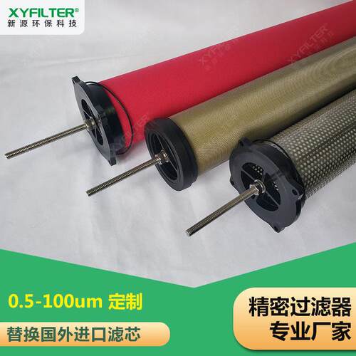 除油除尘HFII-C-026空压机前置过滤器滤芯HF-C-026精密过滤器滤芯