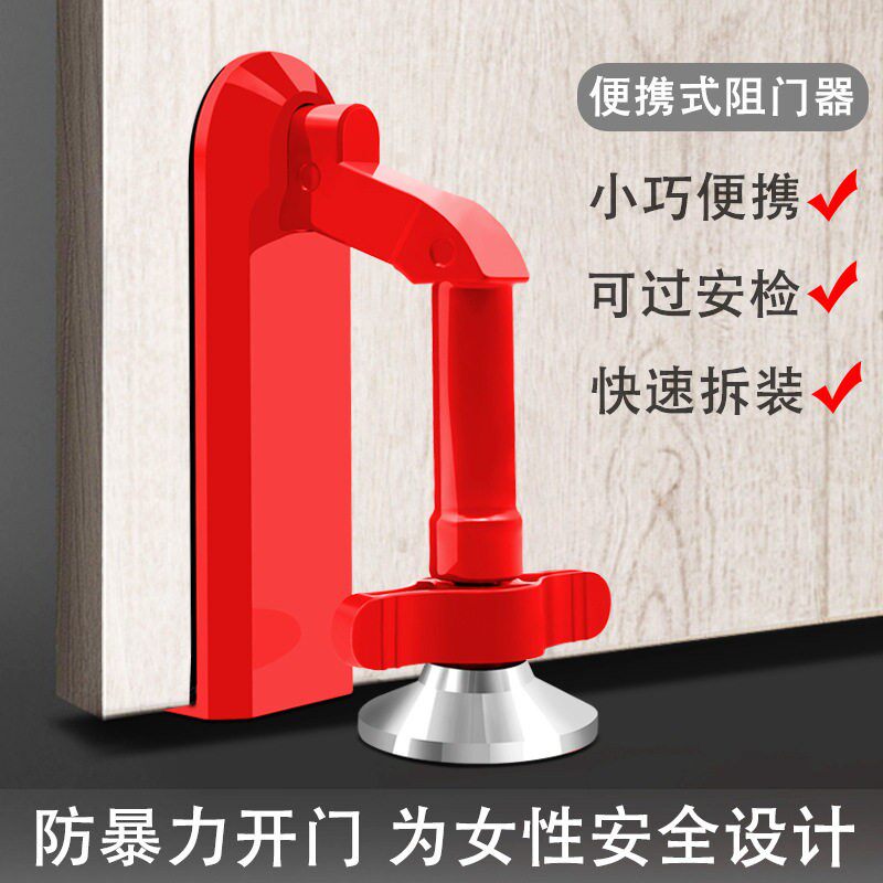 阻门器女生独居防盗神器门挡阻门器酒店宾馆顶门器家用防撞门阻器