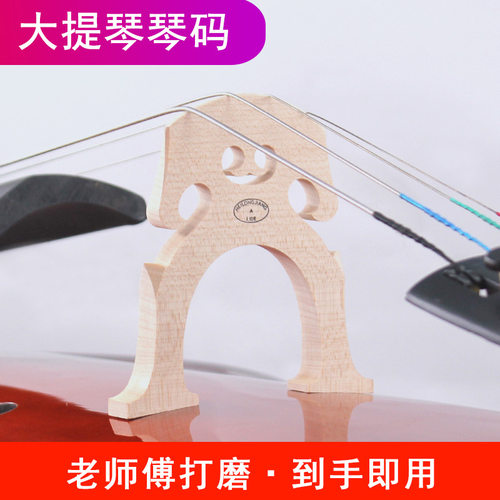 大提琴大提琴青歌其它乐器配件