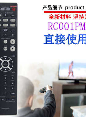 适用马兰士功放机遥控器RC003PM RC001PMCD RC002PMCD RC004SA NA