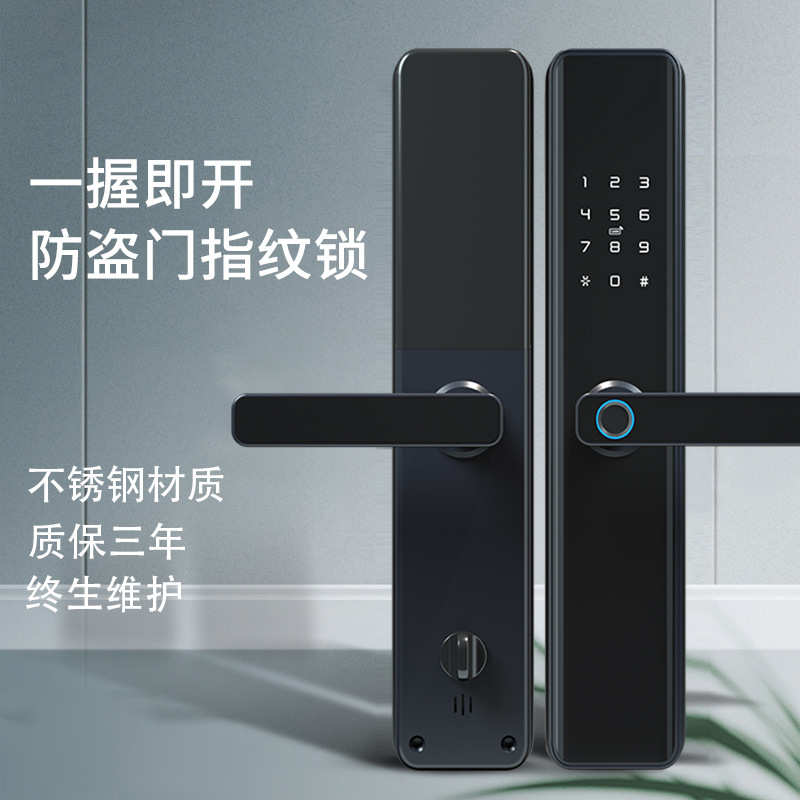 公寓智能指纹密码锁民宿宾馆短租房电子刷卡门锁家用防盗门通通锁