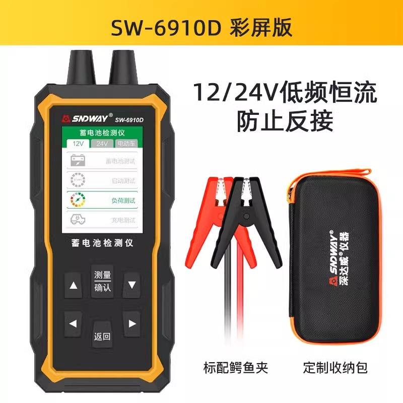 高档深达威高度精蓄电试池检测仪汽车电瓶能测仪电动车放电仪性修