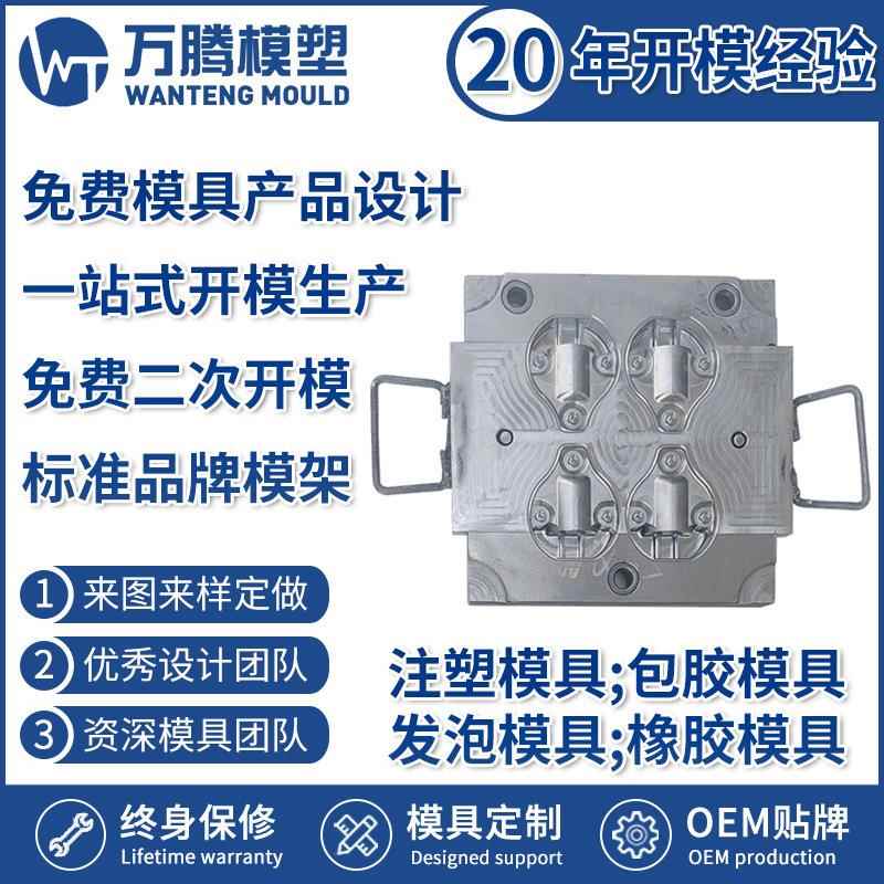 塑胶制品模具tpu硅胶模具件注塑加工塑胶产品外壳塑胶模具