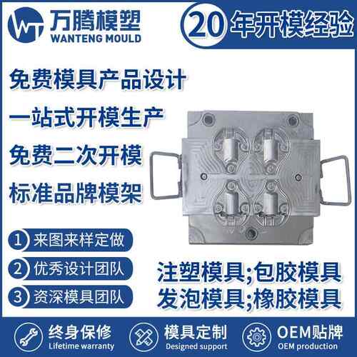 塑胶制品模具tpu硅胶模具件注塑加工塑胶产品外壳塑胶模具