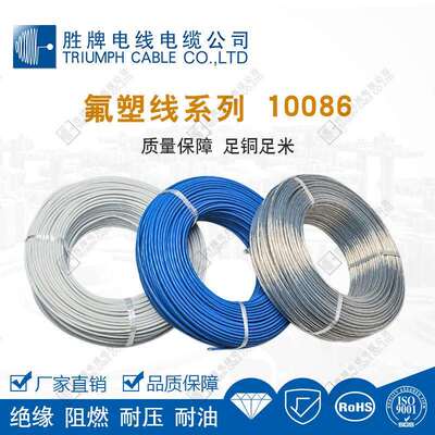 东莞胜牌 供应多股软铜芯电线10086-16AWG电子线电源线控制信号线