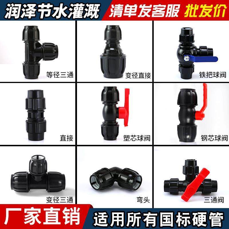pe水管配件大全快接接头免热熔快速活动接头直接弯头三通球阀4分6