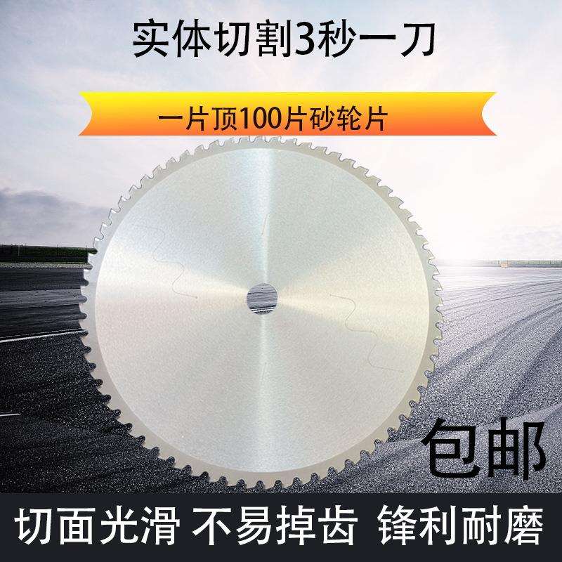 专业切螺纹钢切铁不锈钢金属陶瓷铁成冷切锯片钨钢切割机圆锯切管