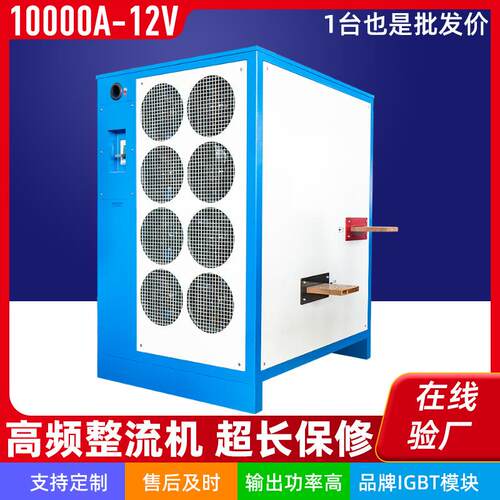 风冷式12V高频同步整流电源10000A电镀机