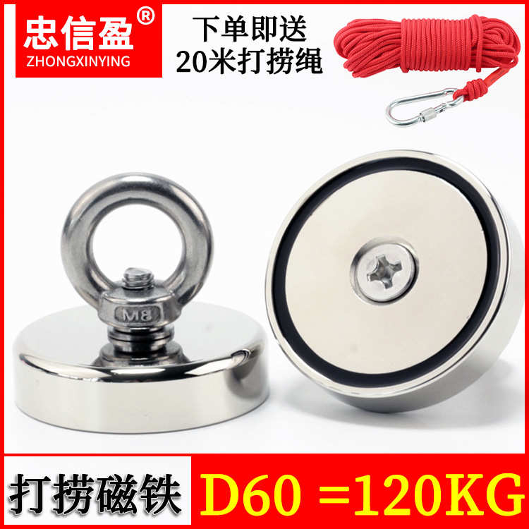 D60强力钕铁硼打捞磁铁户外强力打捞强磁 不锈钢吊环钓鱼磁铁套装