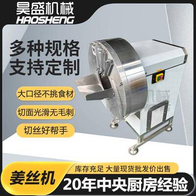 商用洋番芋擦丝机不锈钢根茎类果蔬擦丝机全自动土豆擦丝设备