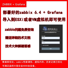 zabbix6.4 虚拟机OVF开箱即用搭配中文监控项和grafana送部署文档