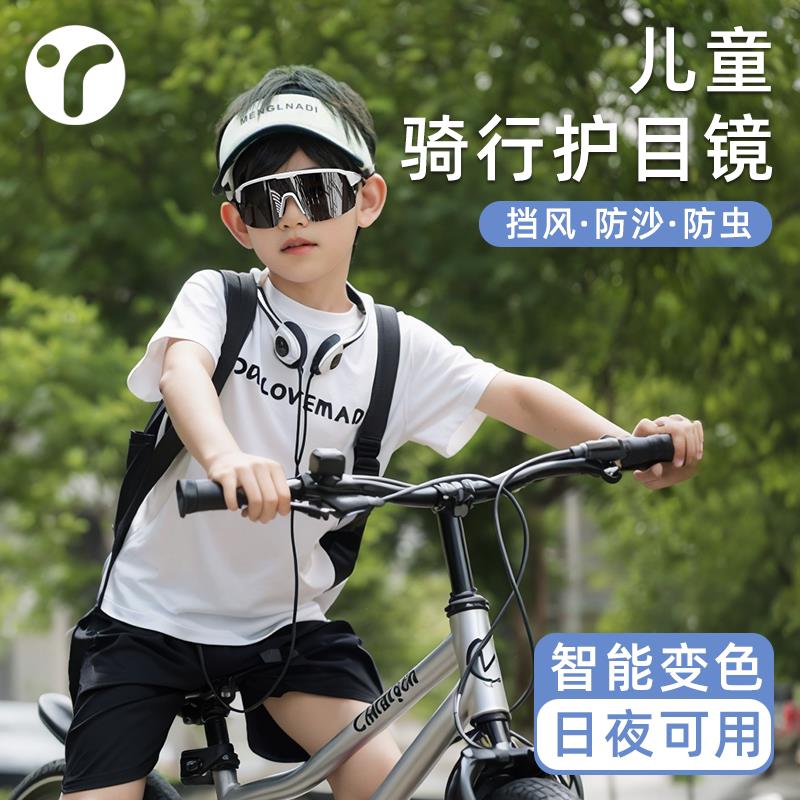 儿童骑行眼镜运动专业护目镜防风日夜可用跑步太阳眼镜公路登山自