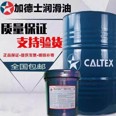 加德士GL480W90140齿轮油CaltexThubanGL480W90140