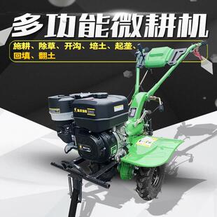 小型耕耘机农用小型多功能手扶耕地机汽油机犁地犁田柴油旋耕机耕