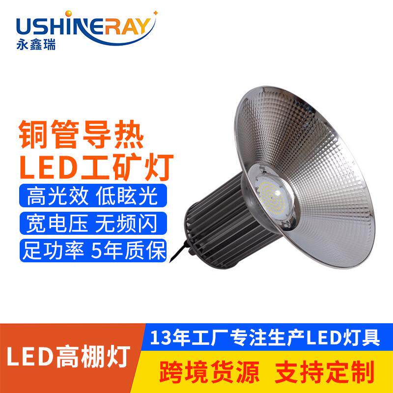 工矿灯工厂房羽毛篮球体育馆照明悬挂式带罩防眩光贴片led高棚灯
