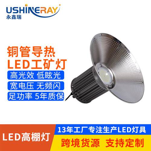 工矿灯工厂房羽毛篮球体育馆照明悬挂式带罩防眩光贴片led高棚灯