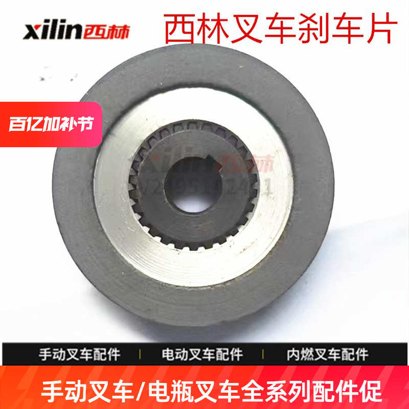 电磁制动电机刹车片摩擦片刹车盘24V28W8NM 西林叉车刹车