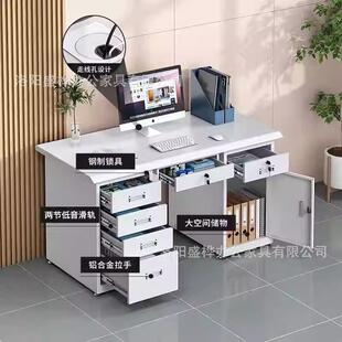 钢制办公桌办公桌电脑桌子带主机位工作桌椅办公室单人位员工铁皮