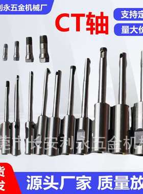 多轴输出轴，CT5，CT6，CT9，CT12，多轴器配件攻牙机配件