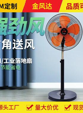 厂家直供落地扇五叶效节能立式摇头家用风扇便捷商用强风落地扇