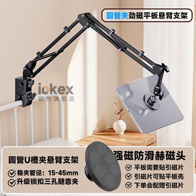 平板ipad支架床头圆管通用便捷屏免夹缝隙懒人支架swich游戏支撑