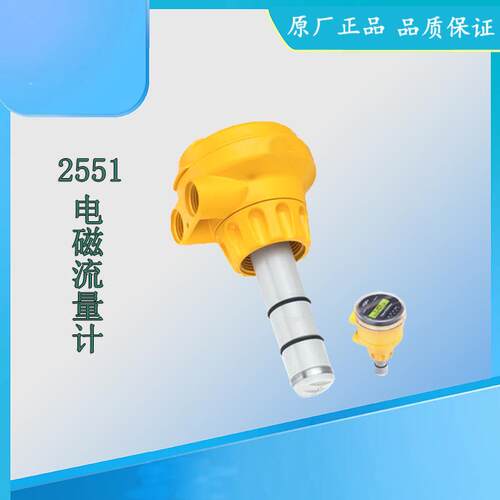 流量计Signet2551电磁流量计3-2551插入式流量传感器