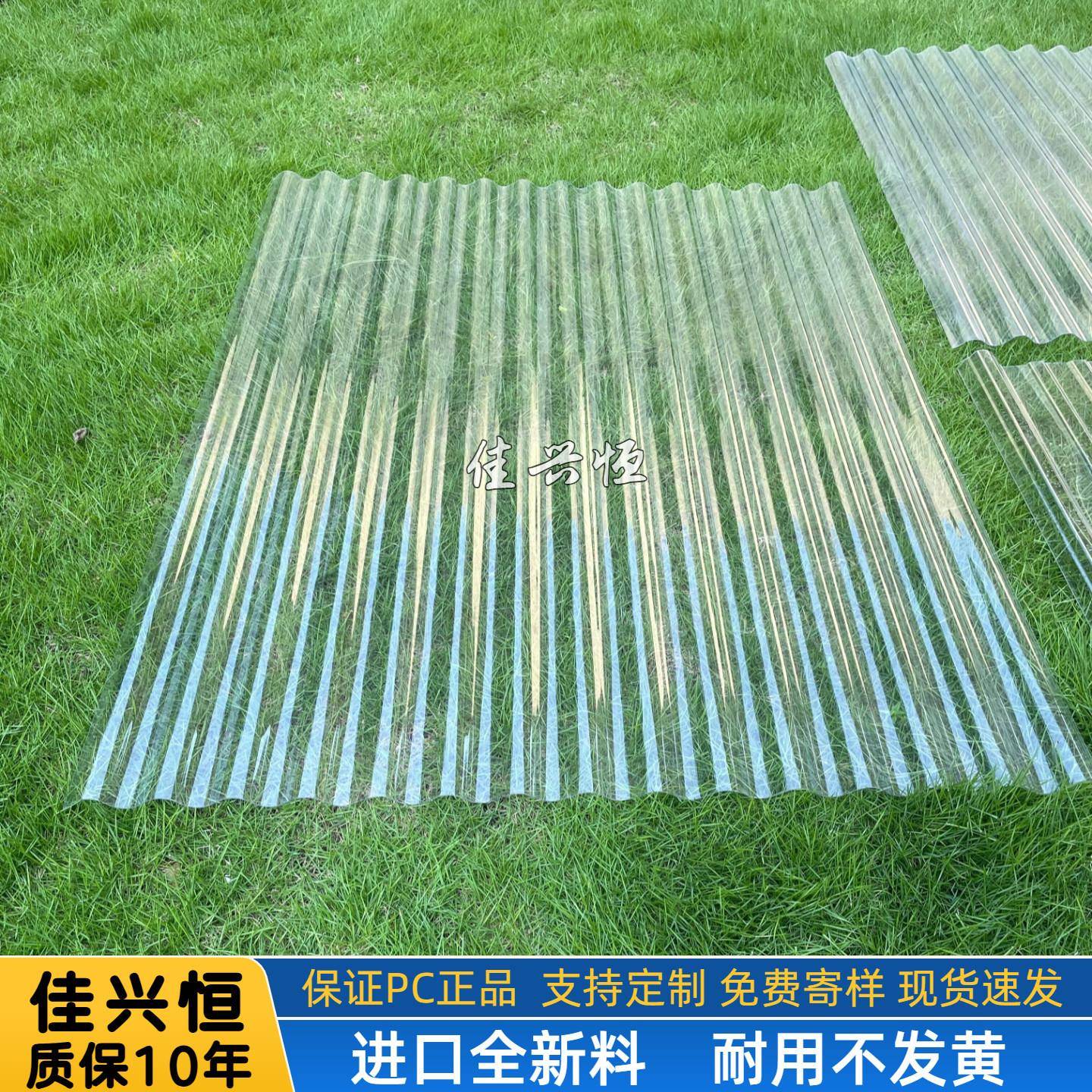 PC全透明PC透明瓦雨棚屋簷温室玻璃亮瓦蔬菜大棚采光波浪瓦