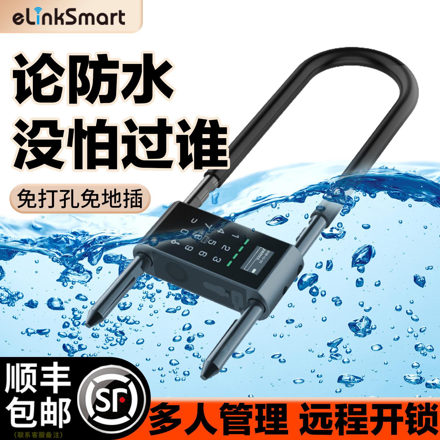 玻璃门锁指纹u型锁商铺门锁店铺防盗电子智能插锁u形锁密码锁挂锁