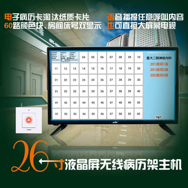 医院无线呼叫器养老院呼叫系统智能液晶显示呼叫主机平板呼叫系统