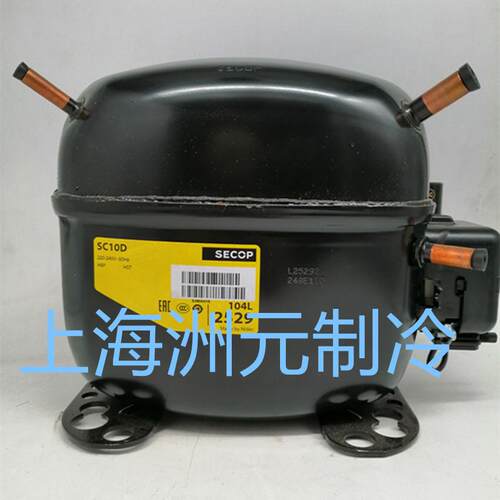 SECOP冷柜冷吨冷藏压缩机SC10D104L2529R22