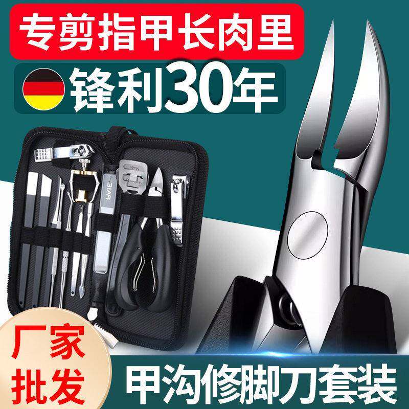 甲沟指甲刀套装炎剪灰脚趾甲嵌甲指甲钳家用成人不锈钢斜口鹰嘴钳