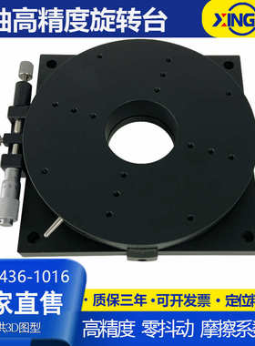 R轴手动旋转滑台RPG38/60/85/110高精度360°回转磨合安装型平台