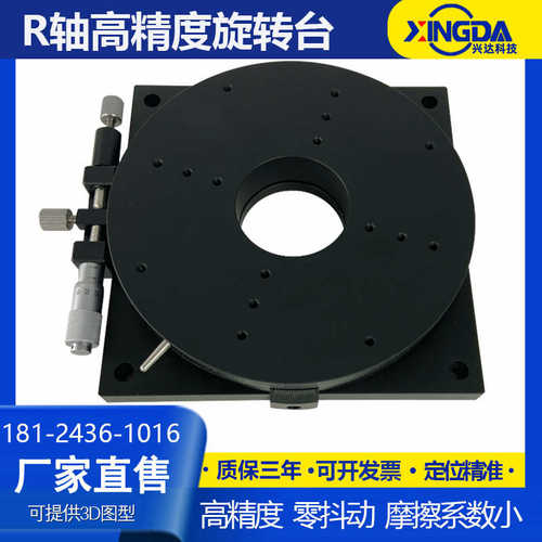 R轴手动旋转滑台RPG38/60/85/110高精度360°回转磨合安装型平台