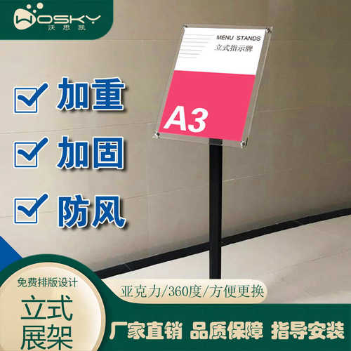 架指示牌落地批发斜面手提广告海报立式板pop双面导向牌展示架kt