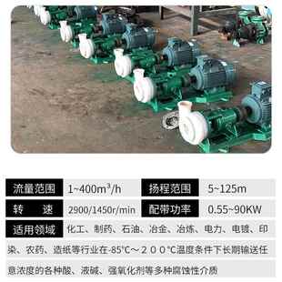 FS环宇B系氟FS化B-L型氟列塑料泵工泵污水泵塑料离心泵衬氟泵厂泵