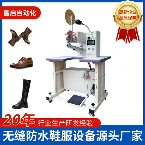 850T无缝防水压布条机鞋跟制造机鞋机防水贴条机贴合压胶机械设备