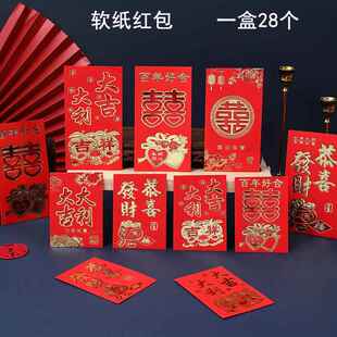 软纸红包28个盒装 双色烫金20K胶盒结婚红包30开利是封 红包袋